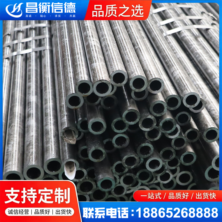 仲巴45#精密钢管